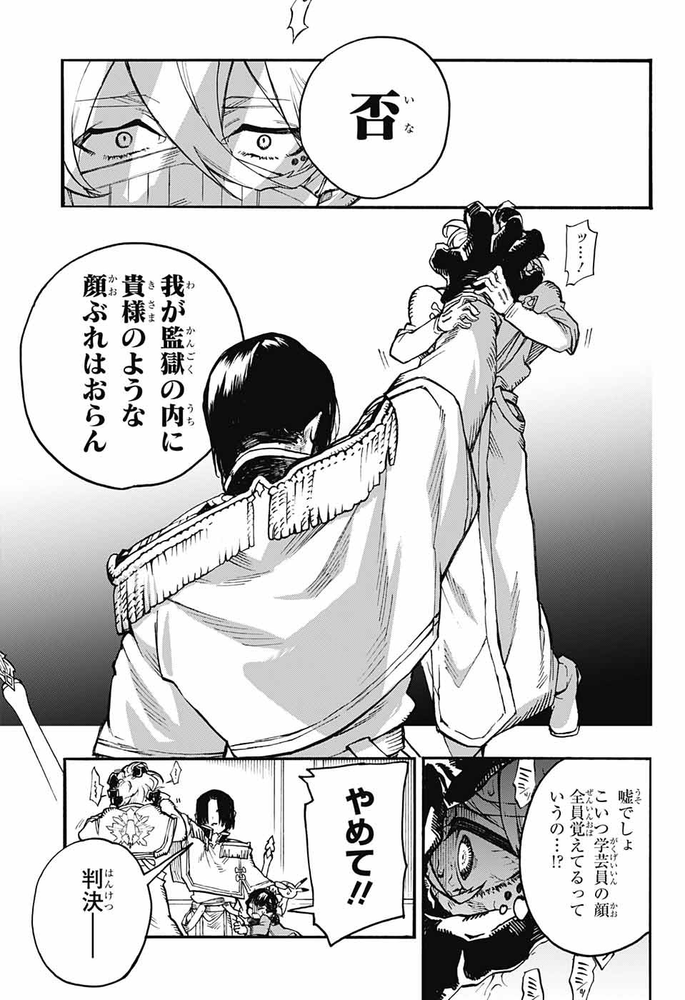 Majo no Kaigashuu - Chapter 22 - Page 21