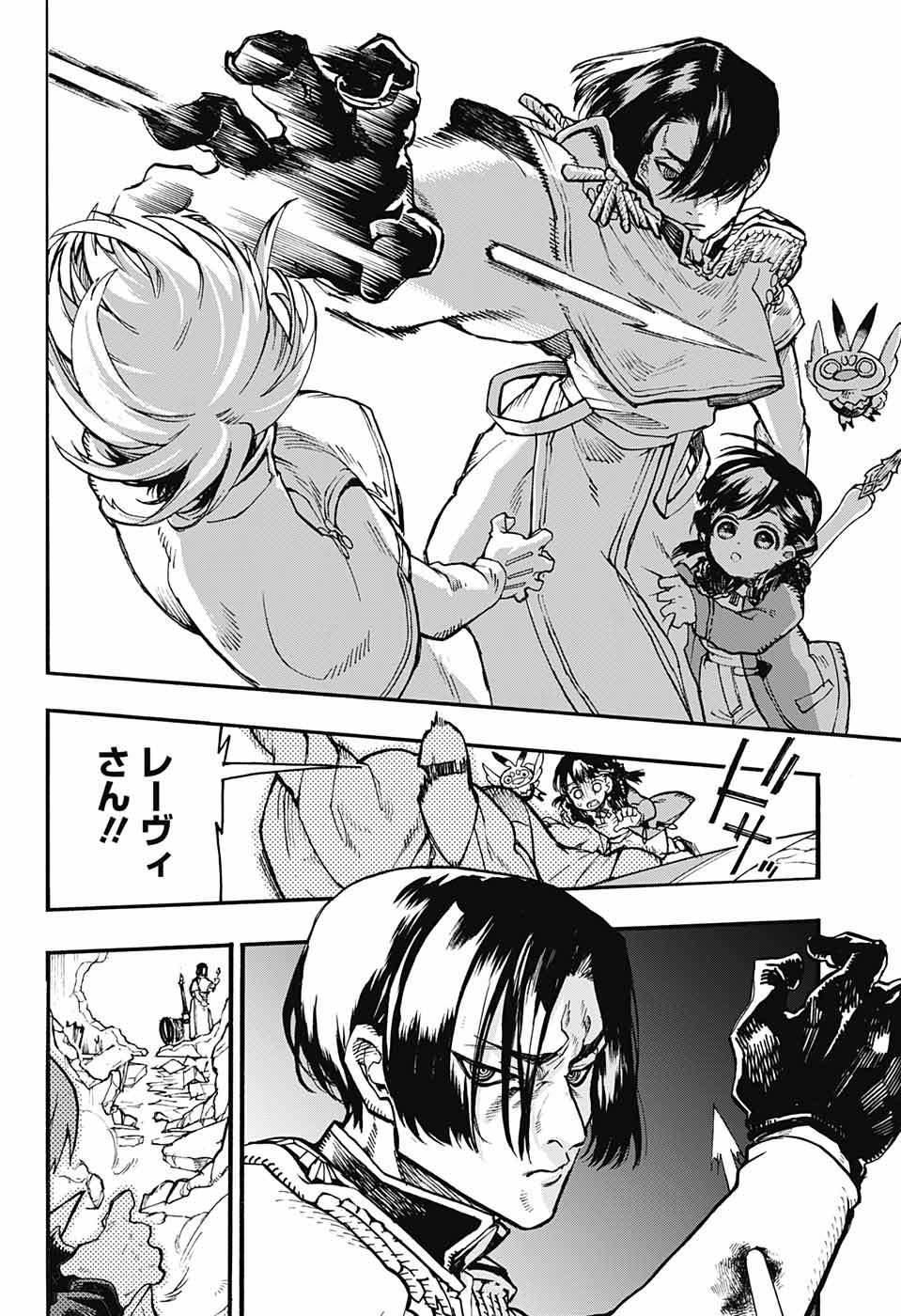 Majo no Kaigashuu - Chapter 22 - Page 22