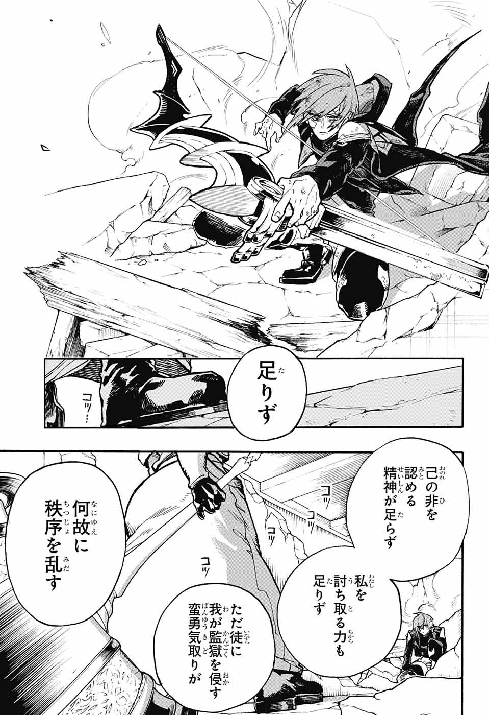 Majo no Kaigashuu - Chapter 22 - Page 23