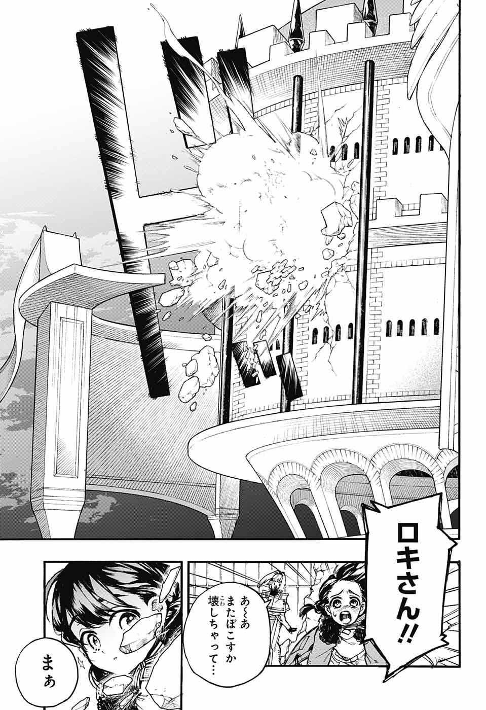 Majo no Kaigashuu - Chapter 22 - Page 25