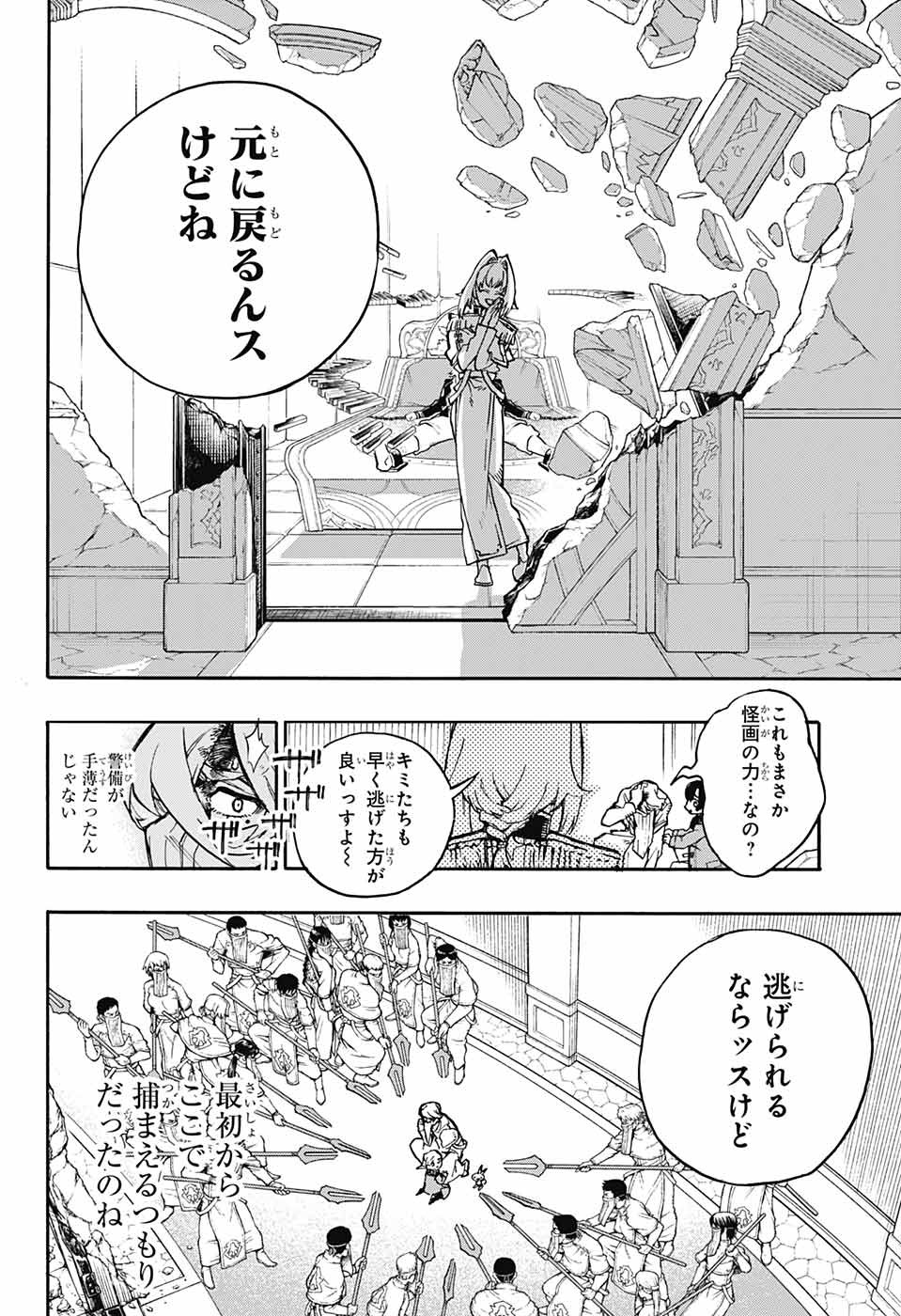 Majo no Kaigashuu - Chapter 22 - Page 26