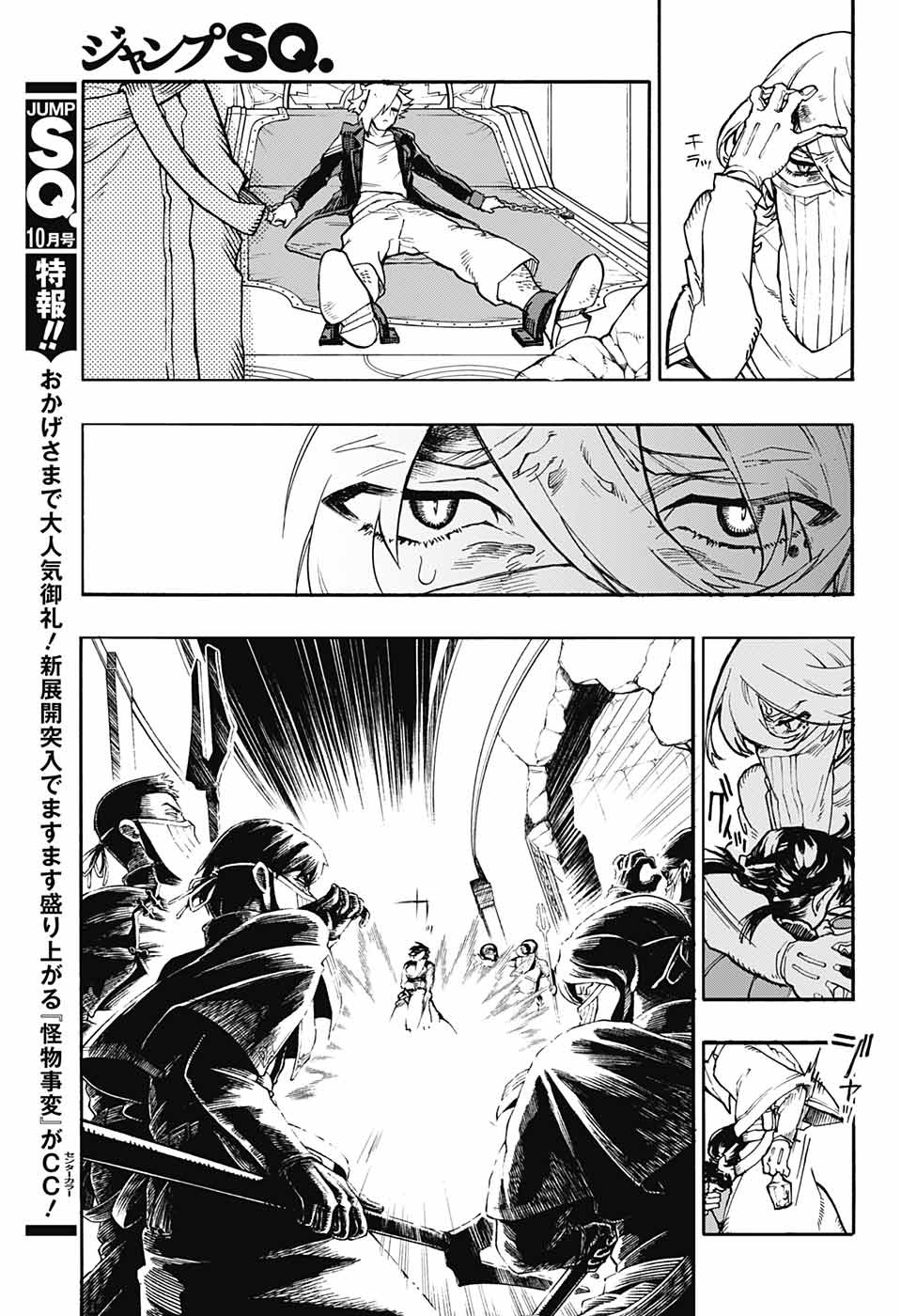 Majo no Kaigashuu - Chapter 22 - Page 27