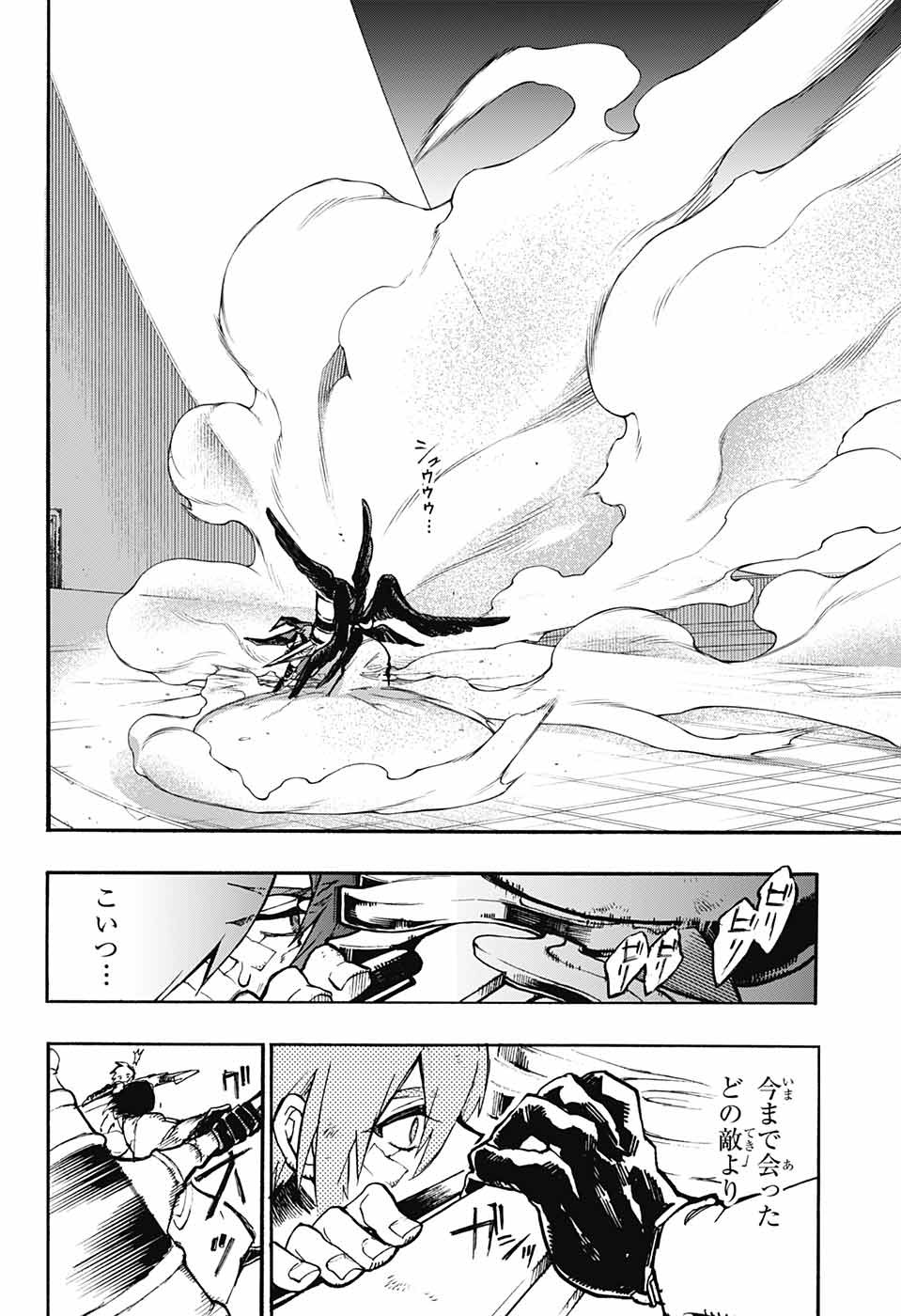 Majo no Kaigashuu - Chapter 22 - Page 30