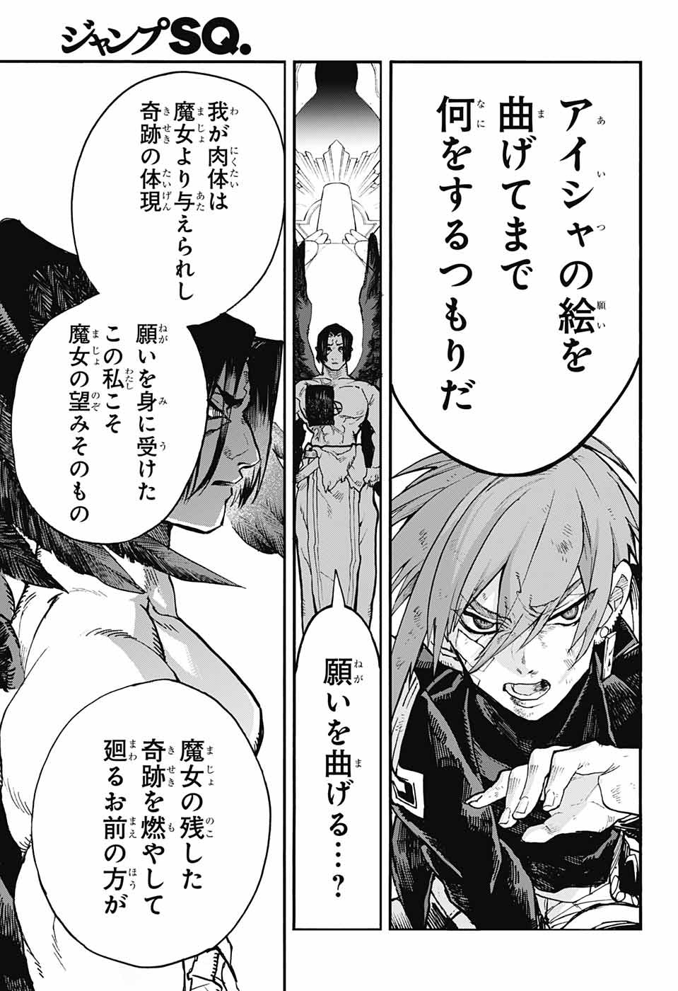 Majo no Kaigashuu - Chapter 22 - Page 35