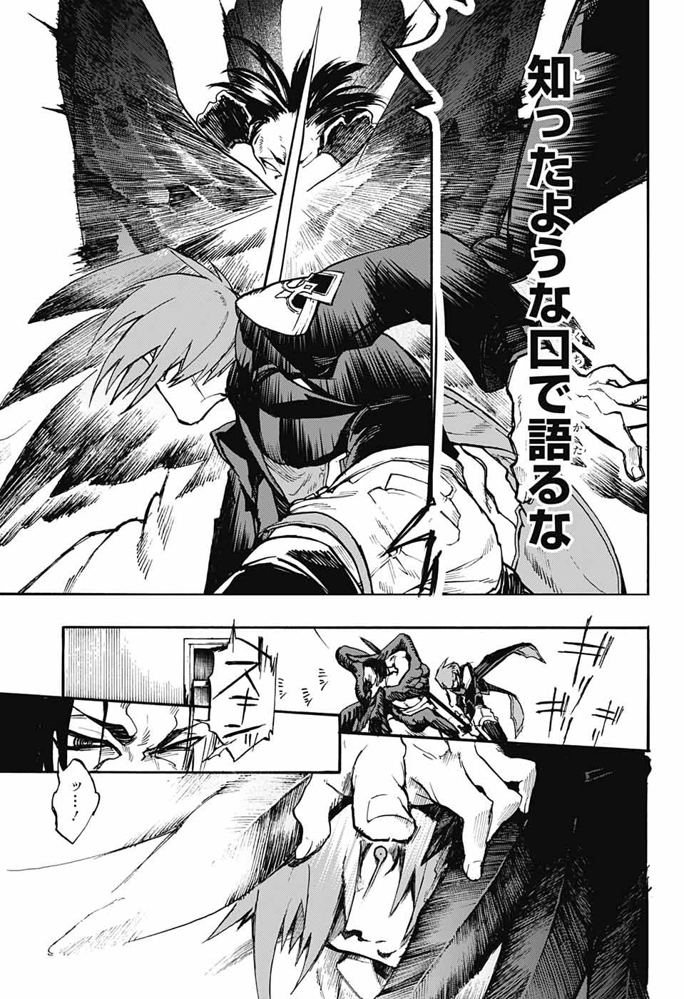 Majo no Kaigashuu - Chapter 22 - Page 37