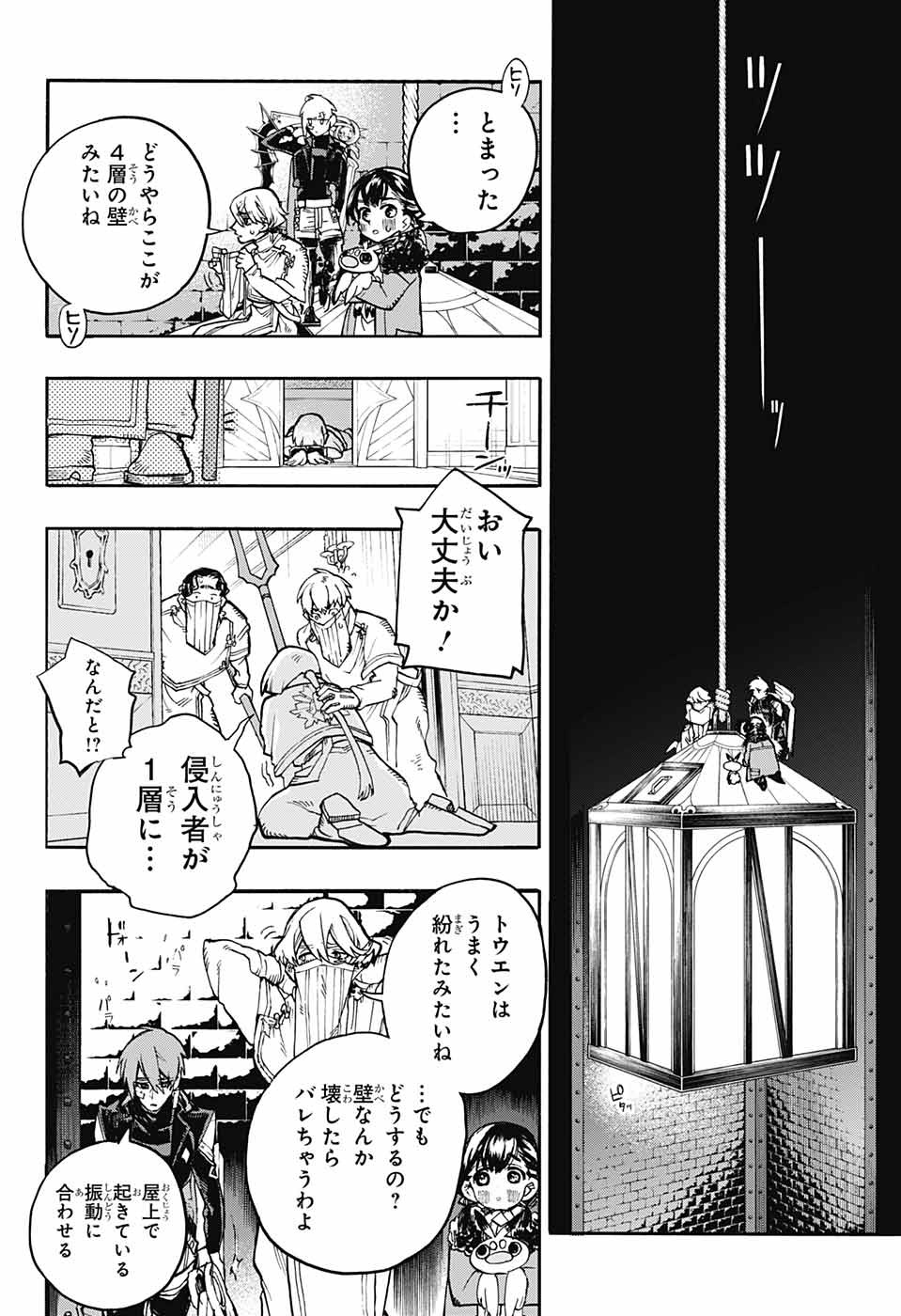 Majo no Kaigashuu - Chapter 22 - Page 4