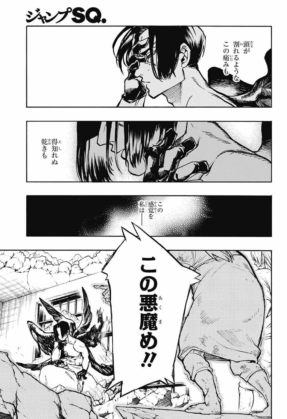 Majo no Kaigashuu - Chapter 22 - Page 41