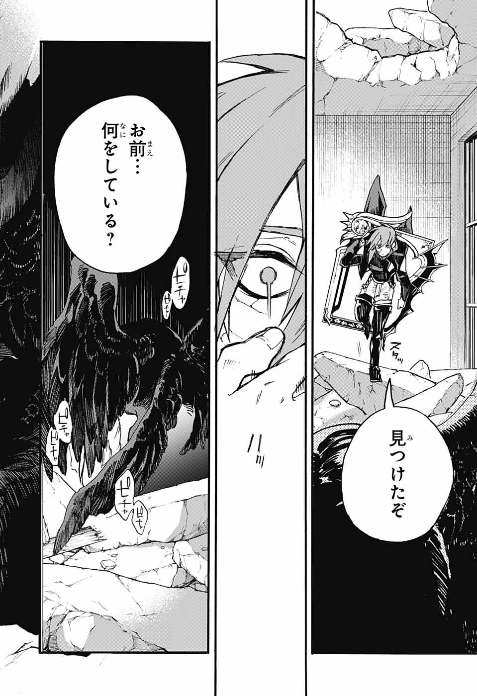 Majo no Kaigashuu - Chapter 22 - Page 44