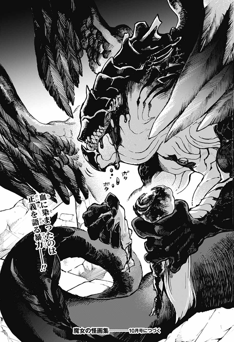 Majo no Kaigashuu - Chapter 22 - Page 45