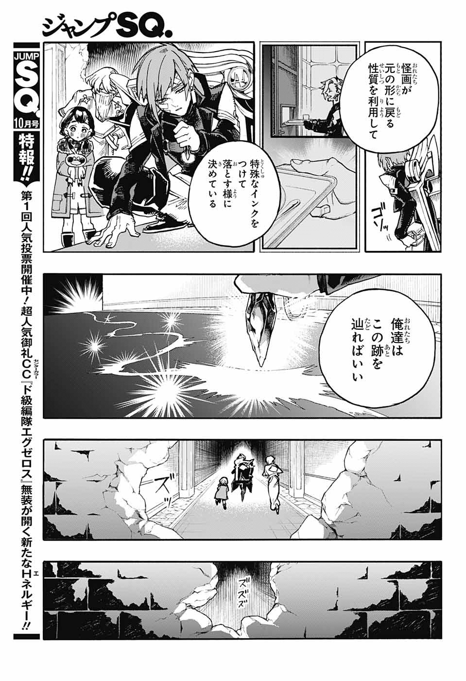 Majo no Kaigashuu - Chapter 22 - Page 7