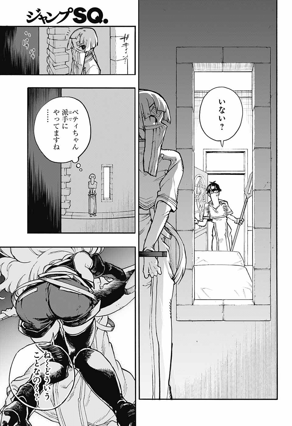 Majo no Kaigashuu - Chapter 22 - Page 9