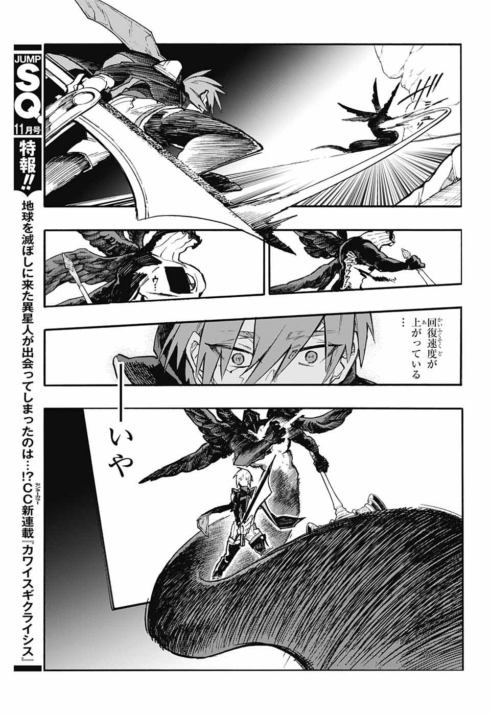 Majo no Kaigashuu - Chapter 23 - Page 11