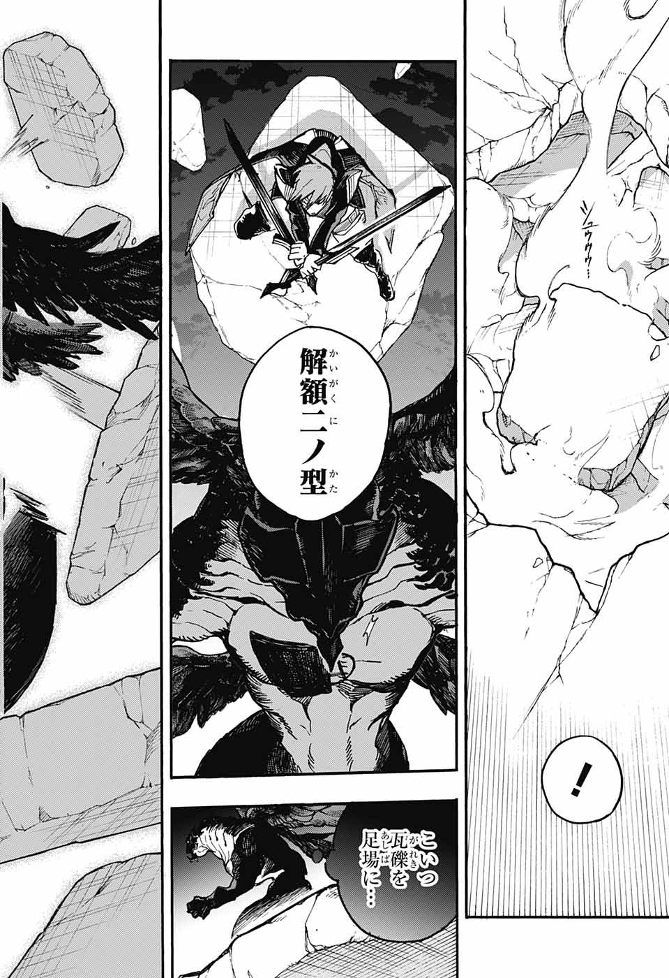 Majo no Kaigashuu - Chapter 23 - Page 14