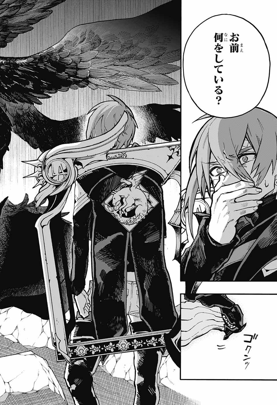 Majo no Kaigashuu - Chapter 23 - Page 2