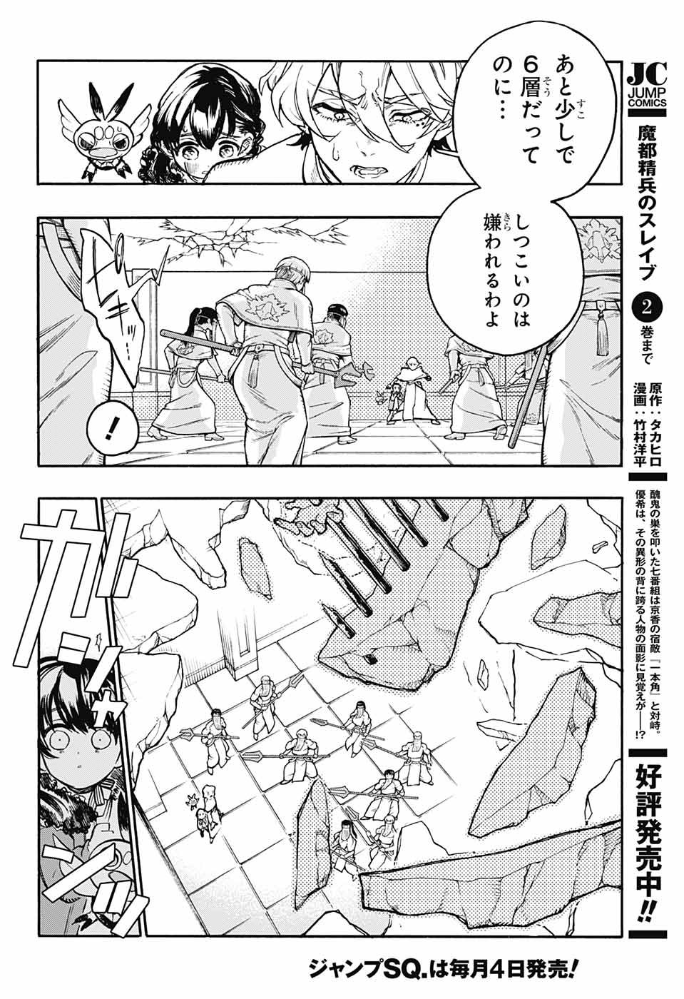 Majo no Kaigashuu - Chapter 23 - Page 20