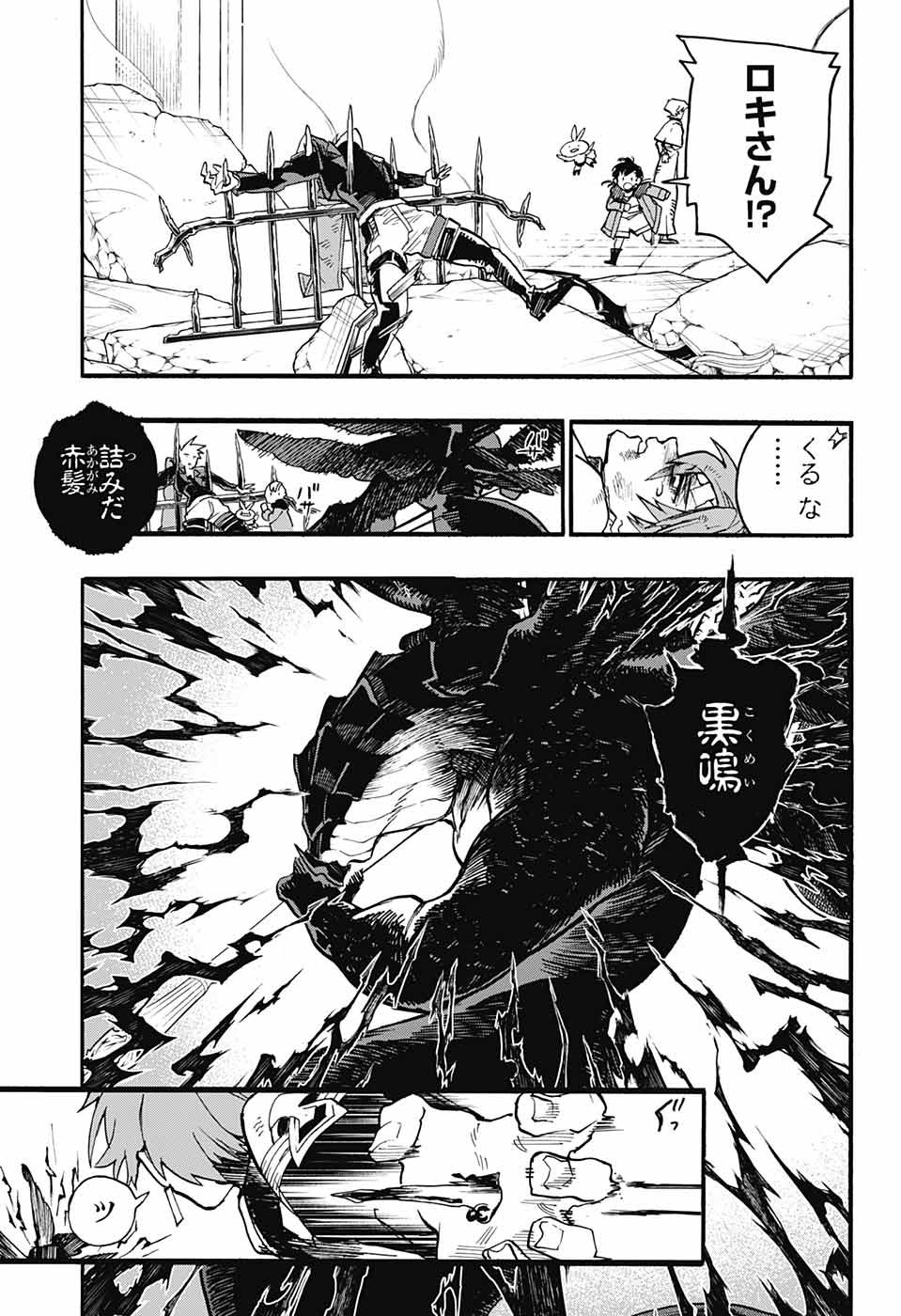 Majo no Kaigashuu - Chapter 23 - Page 21