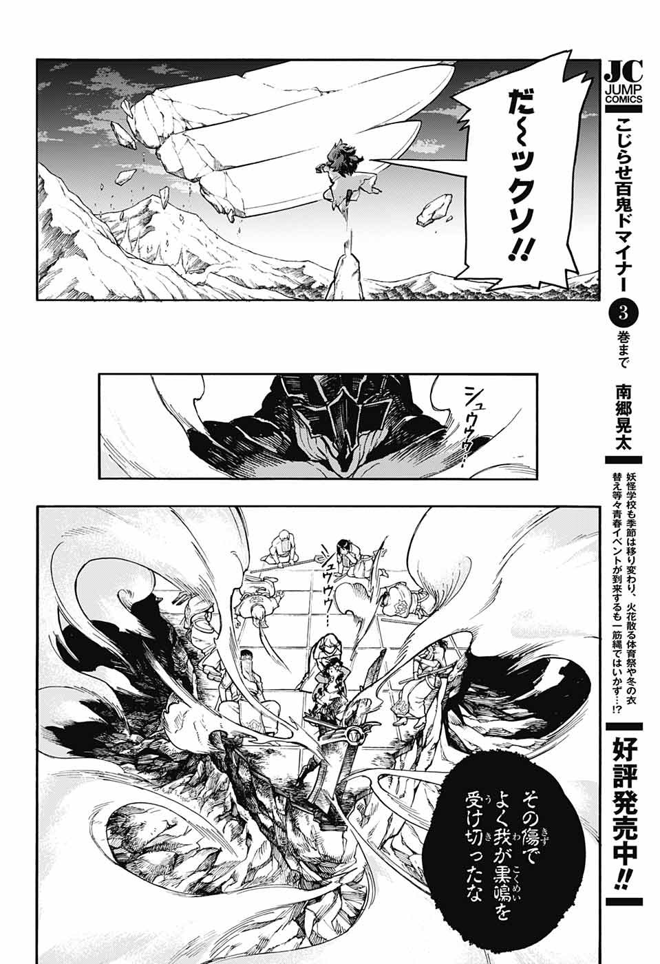 Majo no Kaigashuu - Chapter 23 - Page 26