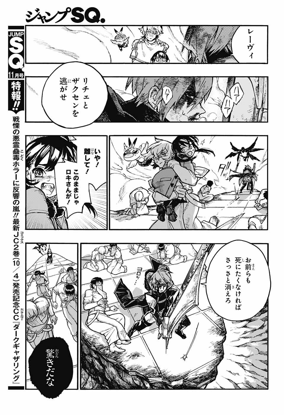 Majo no Kaigashuu - Chapter 23 - Page 27