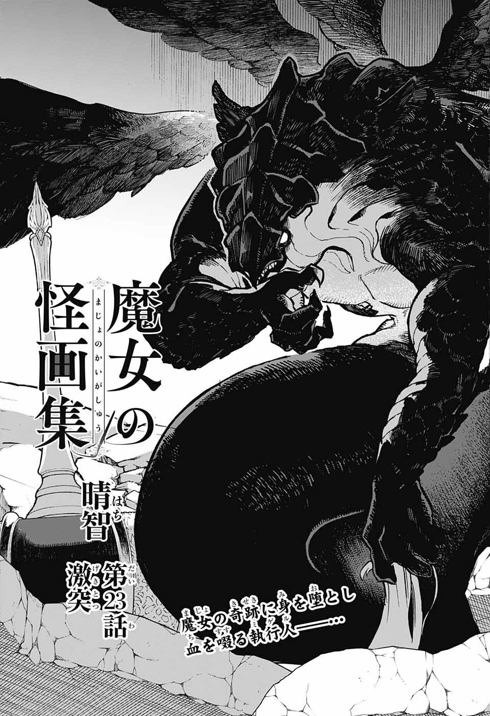 Majo no Kaigashuu - Chapter 23 - Page 3