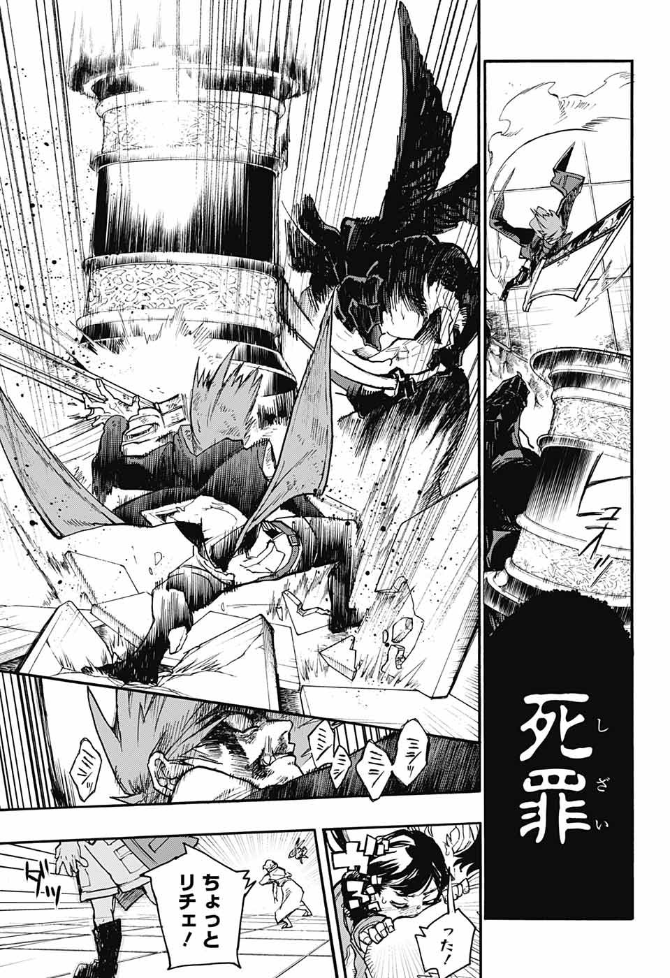 Majo no Kaigashuu - Chapter 23 - Page 31