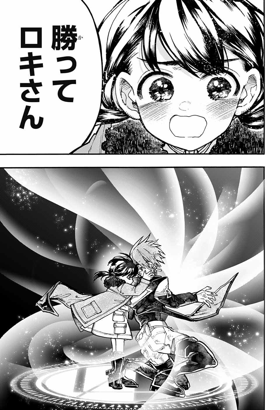 Majo no Kaigashuu - Chapter 23 - Page 33