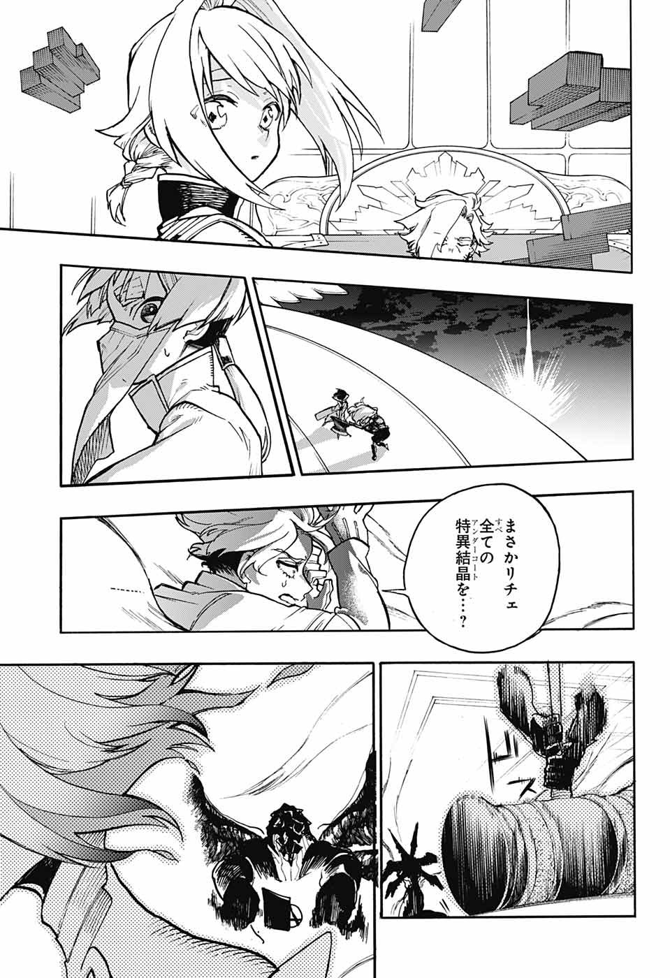 Majo no Kaigashuu - Chapter 23 - Page 35