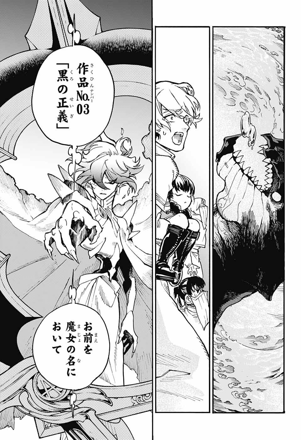 Majo no Kaigashuu - Chapter 23 - Page 43