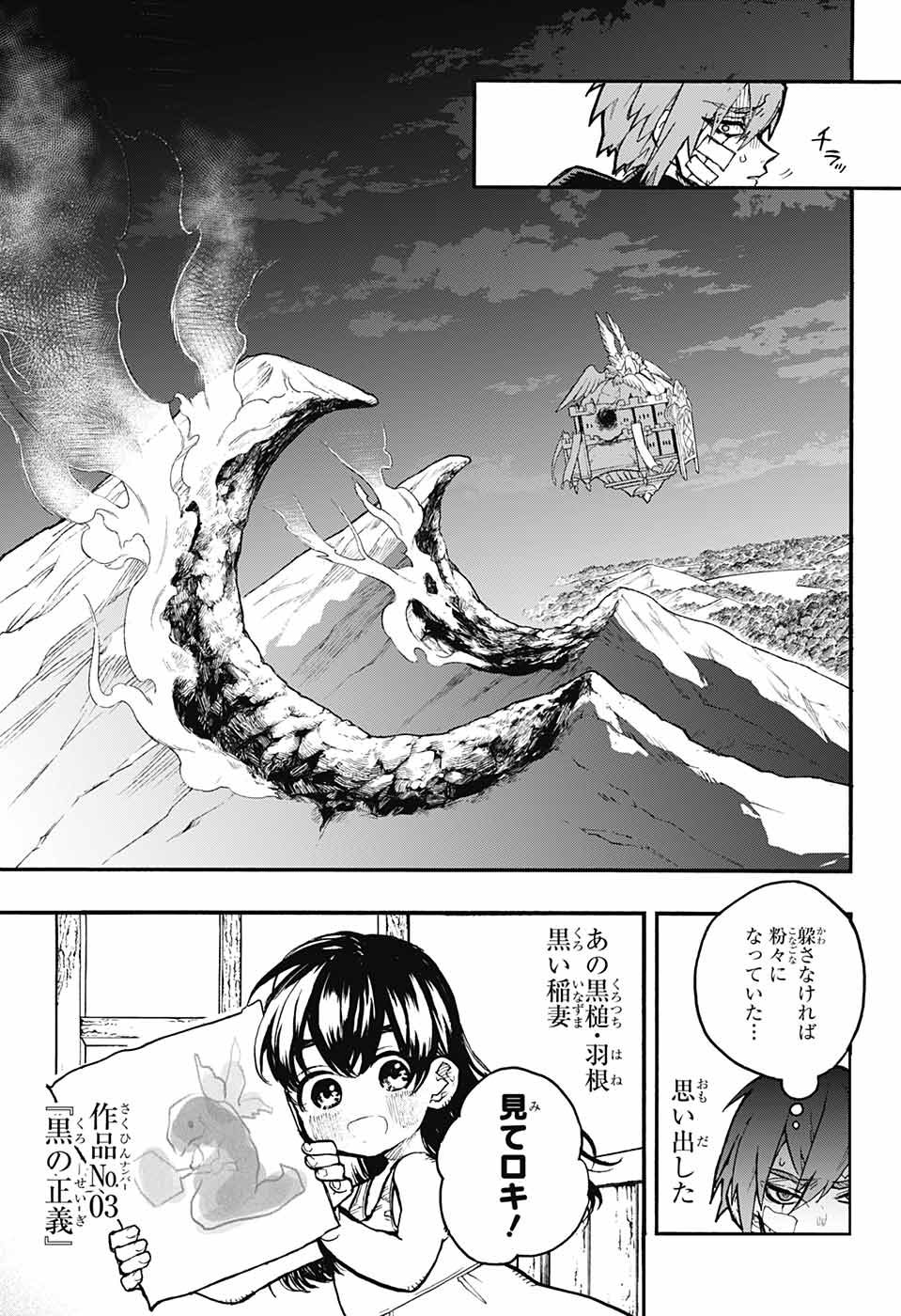 Majo no Kaigashuu - Chapter 23 - Page 9