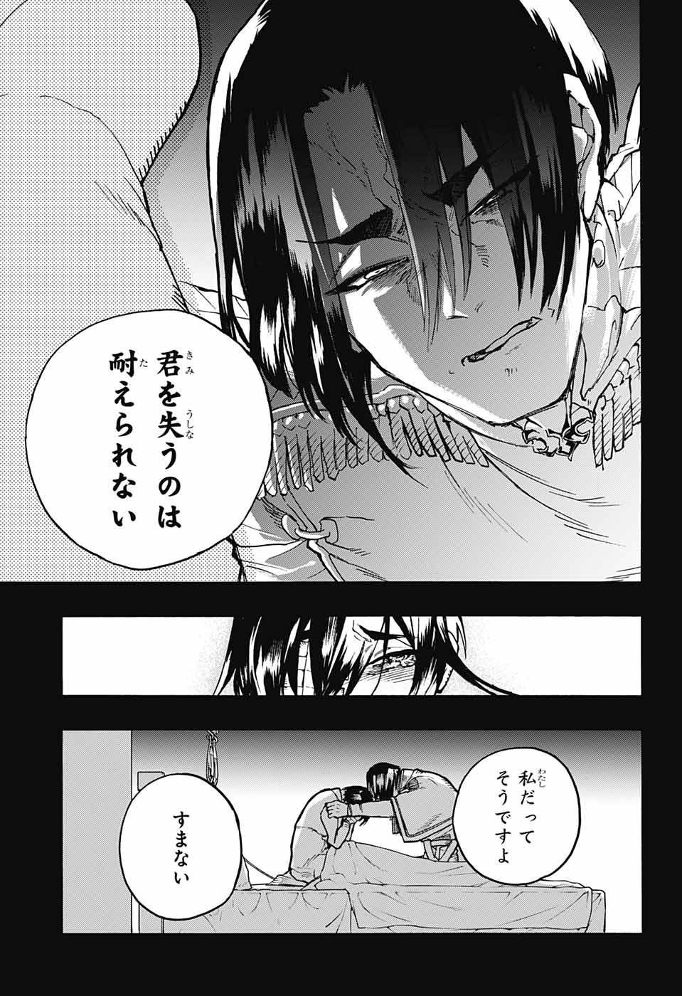 Majo no Kaigashuu - Chapter 24 - Page 12