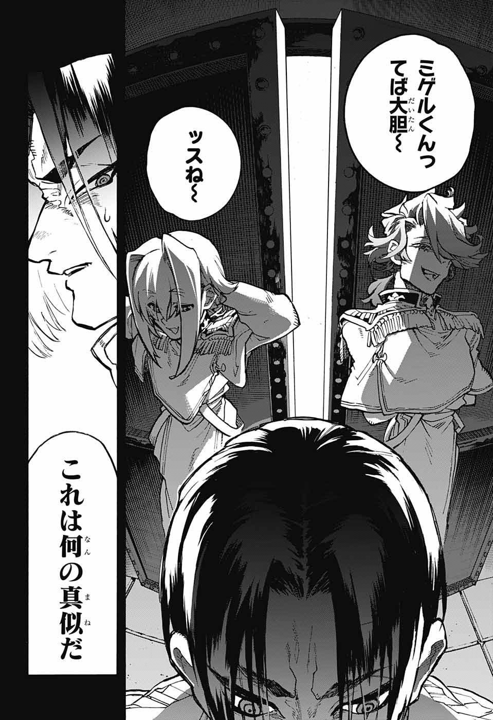 Majo no Kaigashuu - Chapter 24 - Page 15