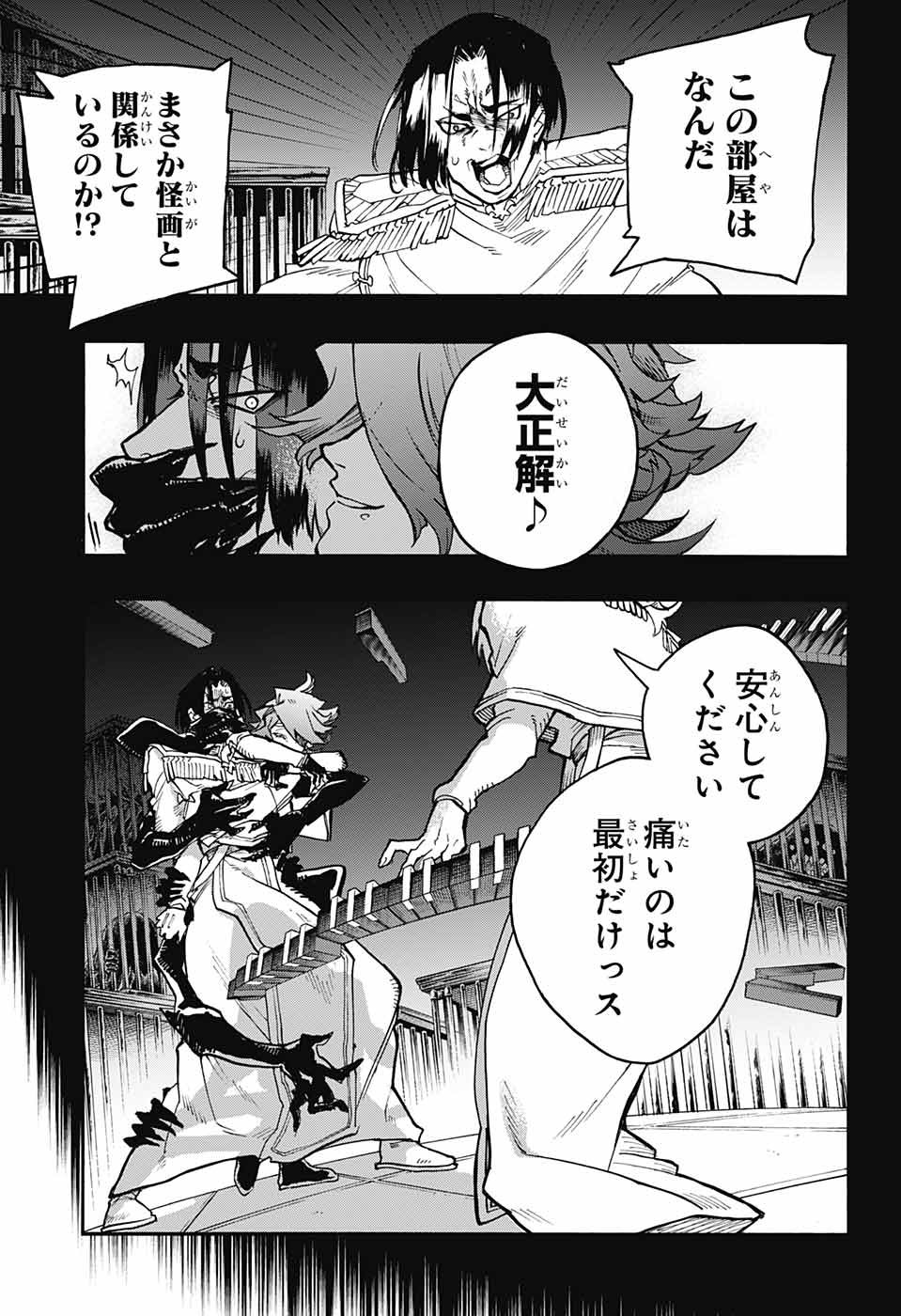 Majo no Kaigashuu - Chapter 24 - Page 16