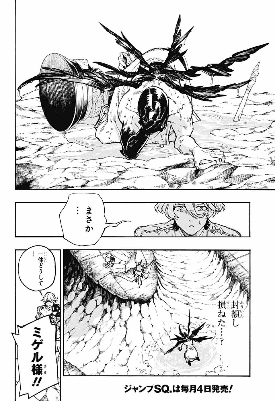 Majo no Kaigashuu - Chapter 24 - Page 19