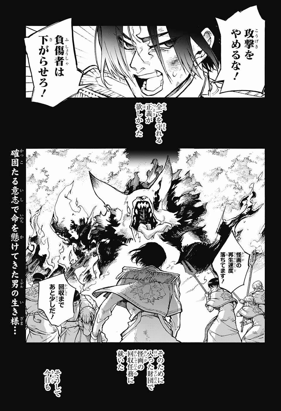 Majo no Kaigashuu - Chapter 24 - Page 2