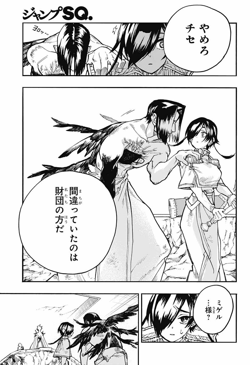 Majo no Kaigashuu - Chapter 24 - Page 22