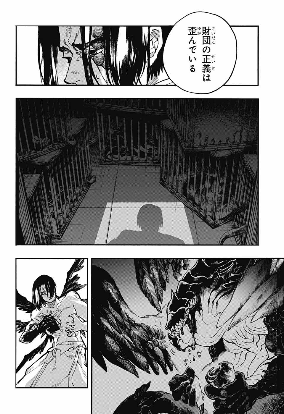 Majo no Kaigashuu - Chapter 24 - Page 23