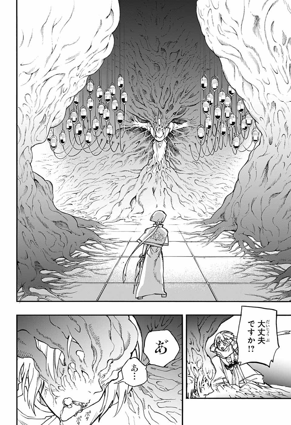 Majo no Kaigashuu - Chapter 24 - Page 25