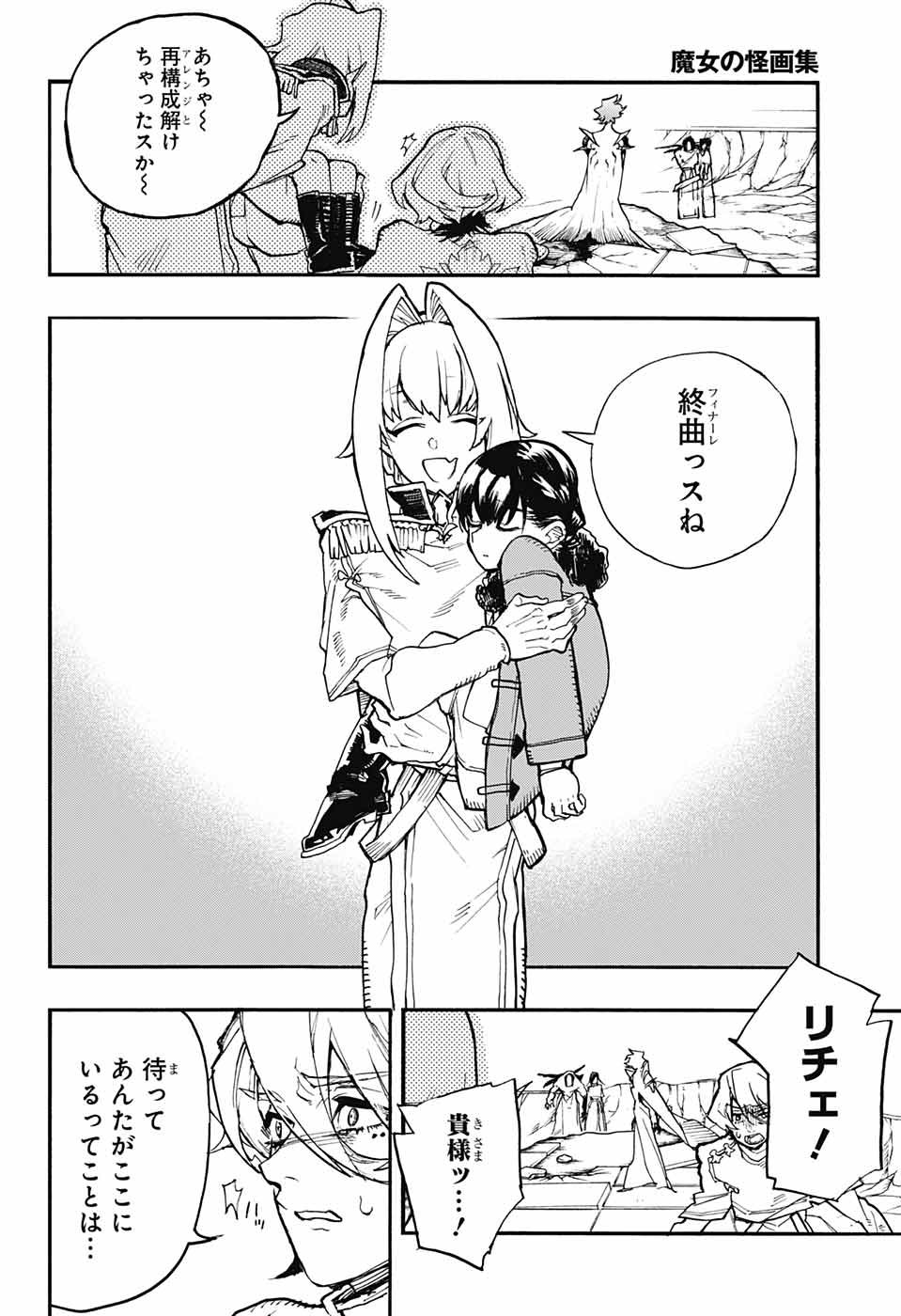 Majo no Kaigashuu - Chapter 24 - Page 27