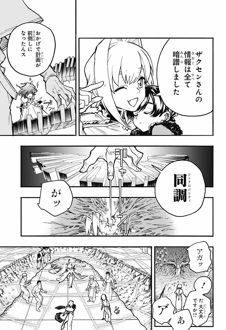 Majo no Kaigashuu - Chapter 24 - Page 28