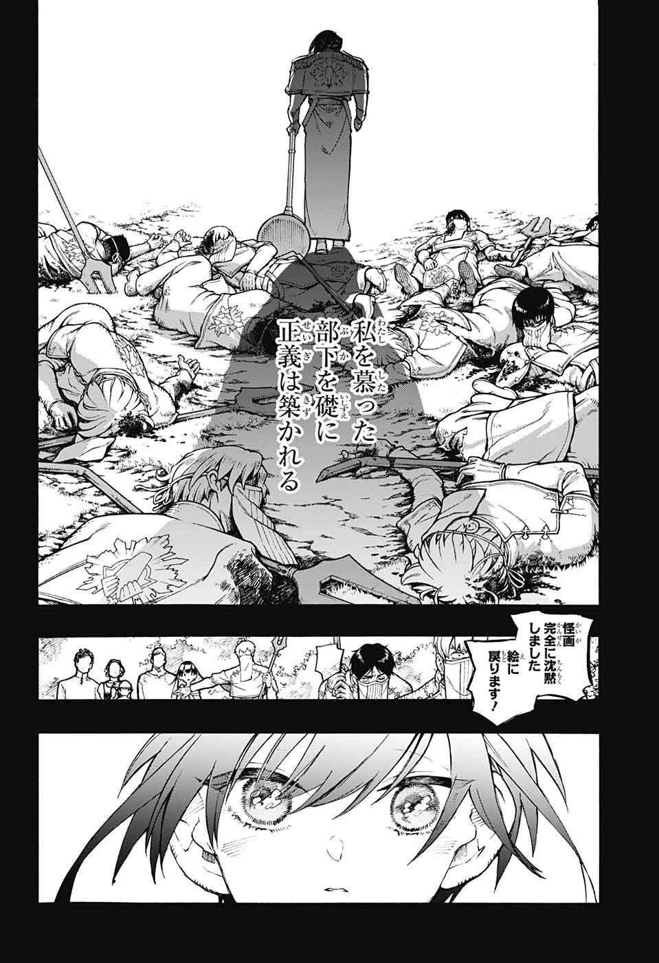 Majo no Kaigashuu - Chapter 24 - Page 3