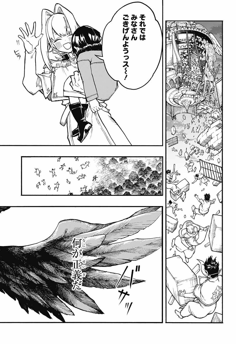 Majo no Kaigashuu - Chapter 24 - Page 30