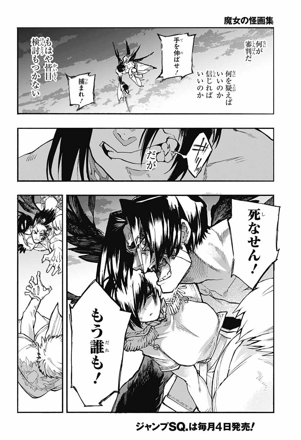 Majo no Kaigashuu - Chapter 24 - Page 31