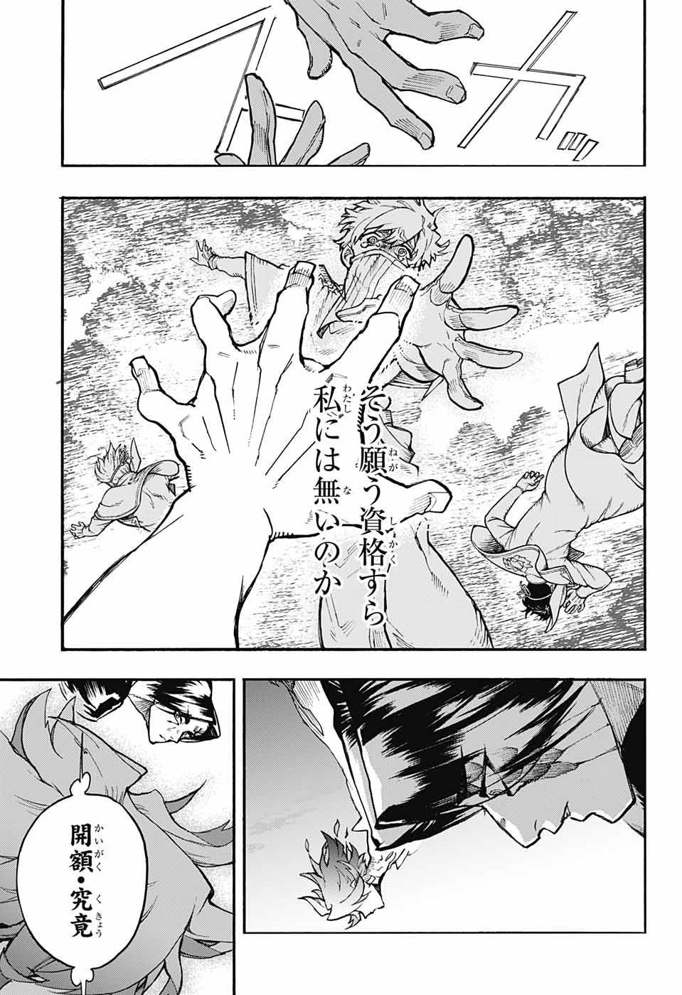 Majo no Kaigashuu - Chapter 24 - Page 32