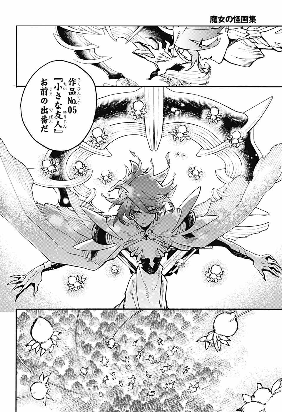 Majo no Kaigashuu - Chapter 24 - Page 33