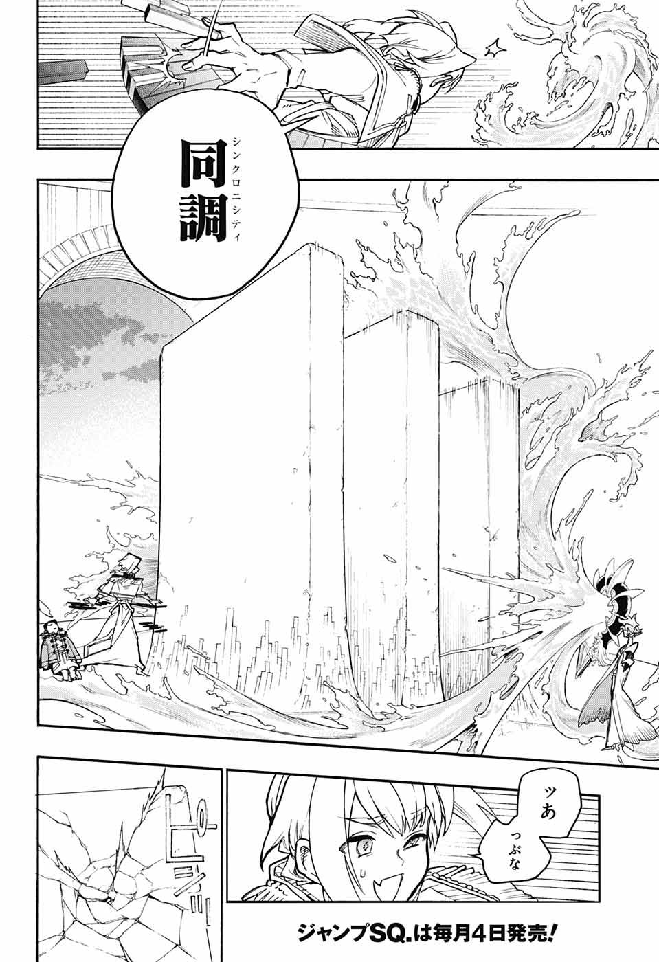 Majo no Kaigashuu - Chapter 24 - Page 39