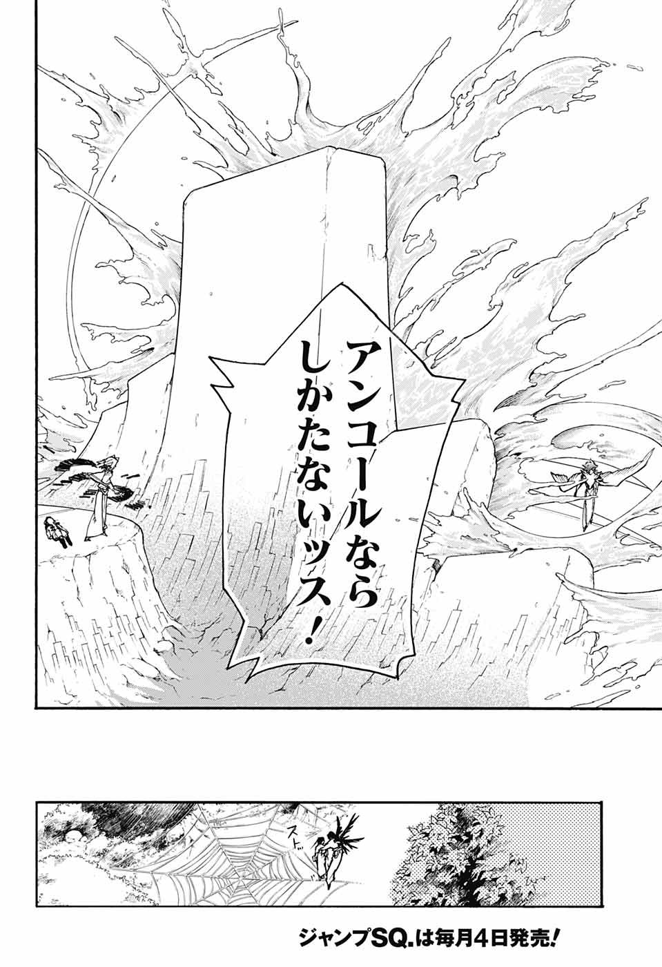 Majo no Kaigashuu - Chapter 24 - Page 41