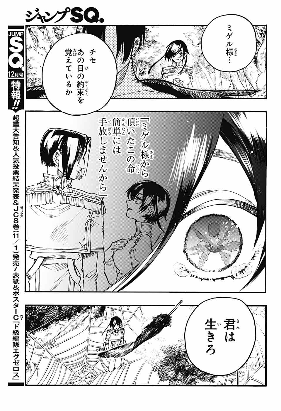 Majo no Kaigashuu - Chapter 24 - Page 42