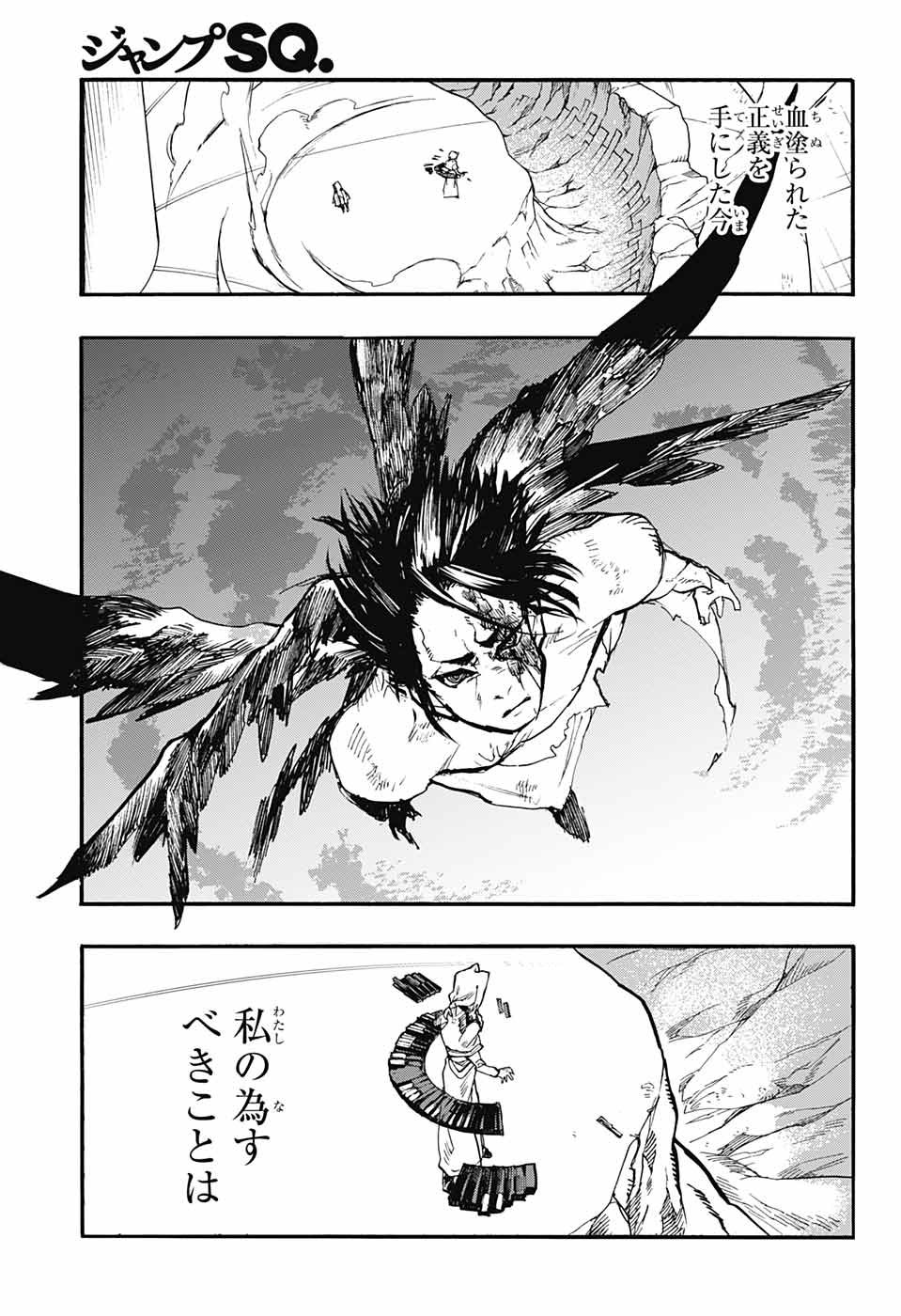 Majo no Kaigashuu - Chapter 24 - Page 44