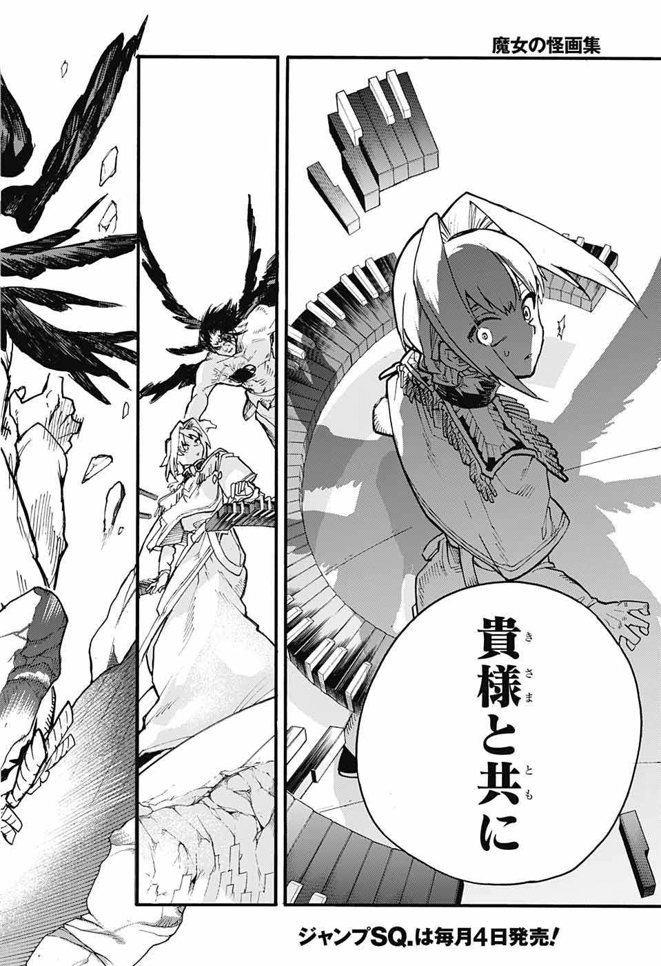 Majo no Kaigashuu - Chapter 24 - Page 45