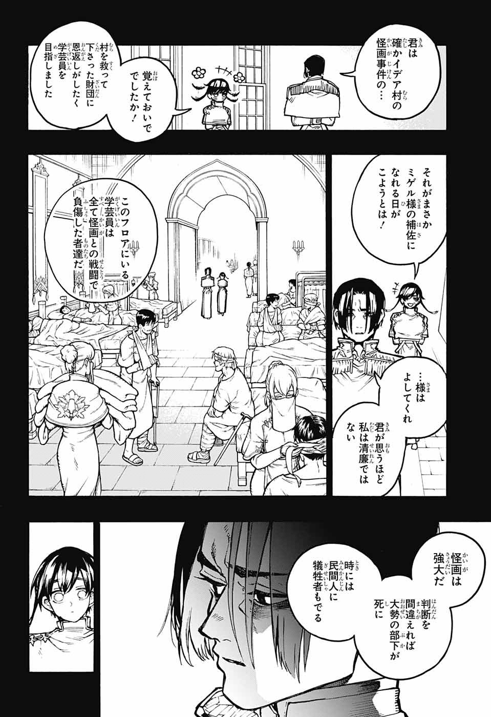 Majo no Kaigashuu - Chapter 24 - Page 5