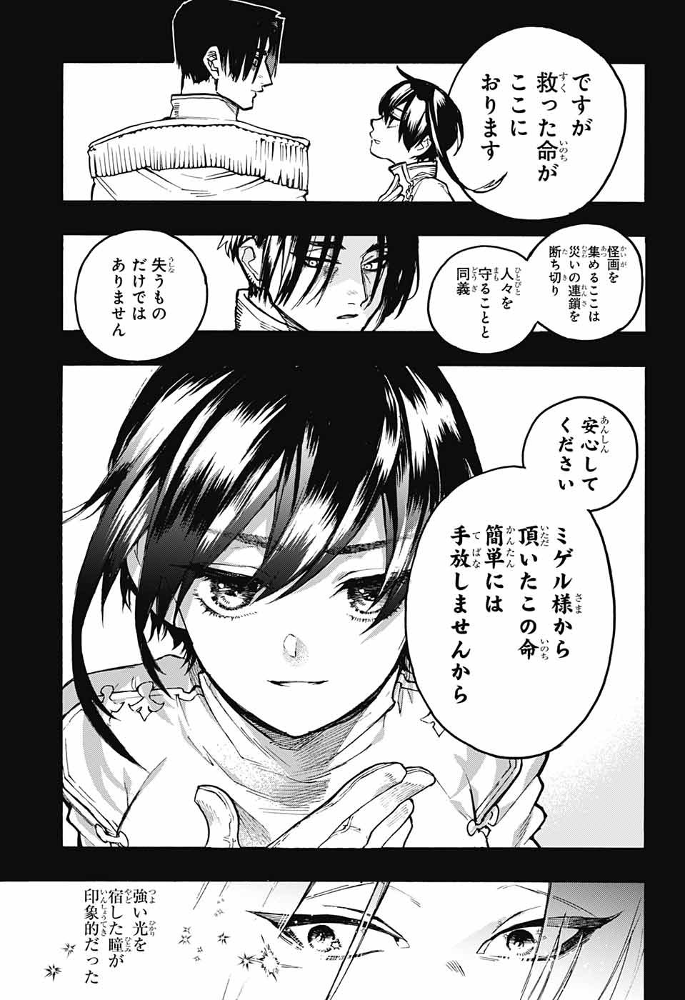 Majo no Kaigashuu - Chapter 24 - Page 6